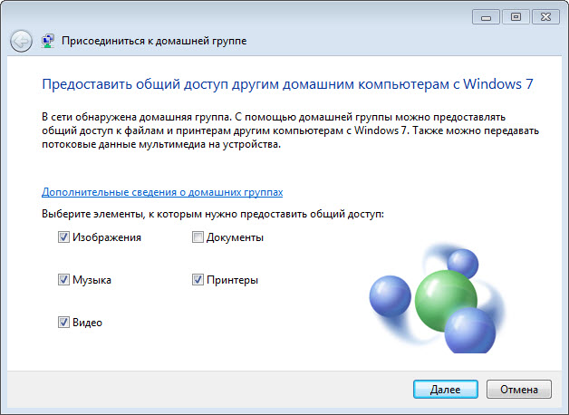 Настройка Windows 7 с помощью твикеров