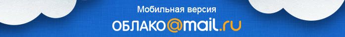 mail.ru облако логотип